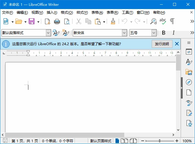 图片[1]-LibreOffice(开源办公软件套装) v25.8.3 / 24.8.7 最新版-五九软件库