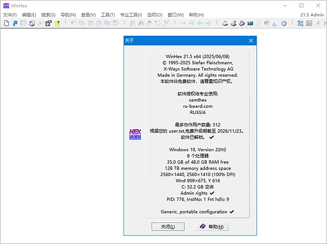 图片[1]-WinHex(十六进制编辑器) v21.6 中文绿色版-五九软件库