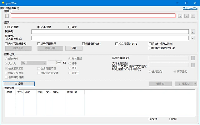 图片[1]-grepWin(正则表达式搜索工具) v2.1.12 多语便携版-五九软件库