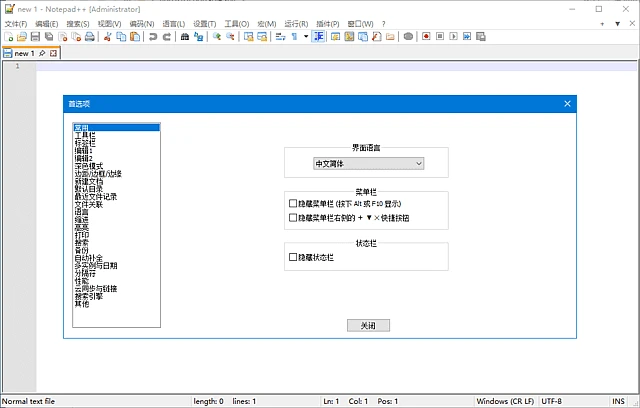 图片[1]-Notepad++(功能强大的代码编辑器) v8.8.8 多语便携版-五九软件库
