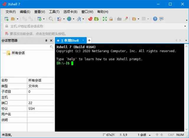 图片[1]-NetSarang Xshell(SSH客户端软件) v8.0.0087 中文绿色版-五九软件库