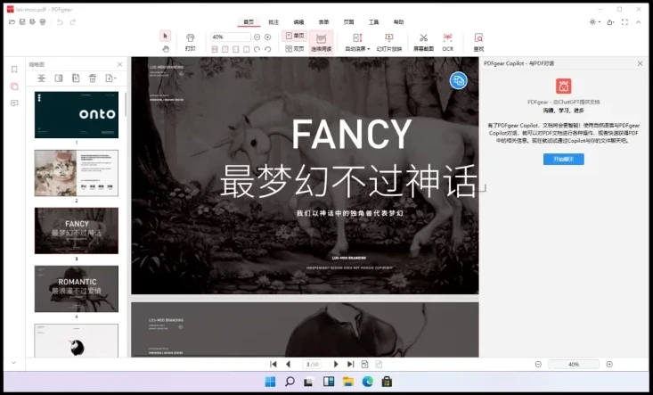图片[1]-[Win/Mac] PDF转换编辑工具 PDFGear v2.1.12 多语言中文版-五九软件库