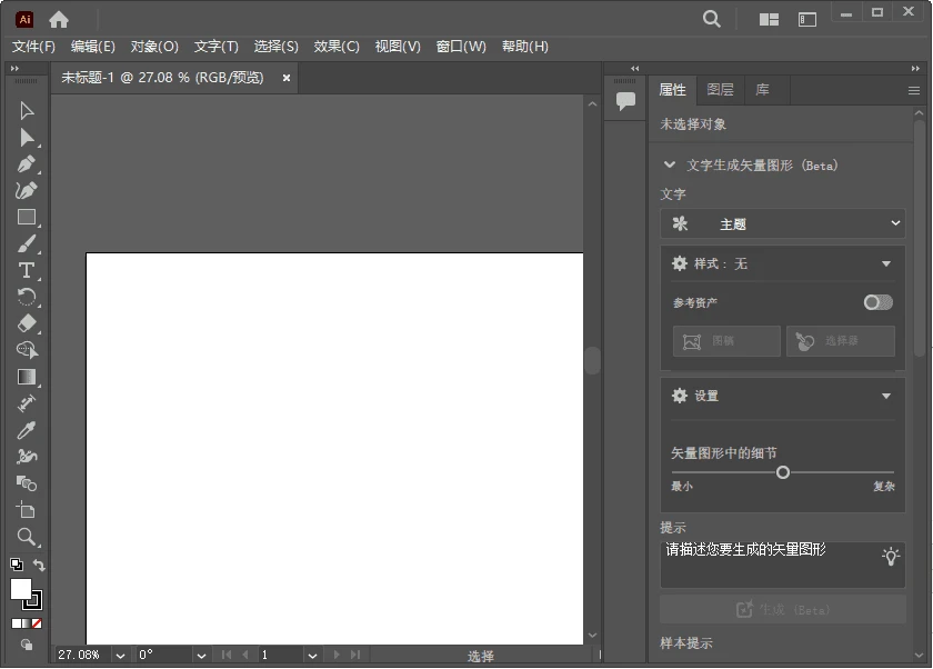 图片[1]-Adobe Illustrator 2026(AI2026破解版) v30.0.0.123 直装破解版-五九软件库