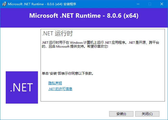 图片[1]-Microsoft .NET Runtime(.NET8.0下载) v8.0.22-五九软件库