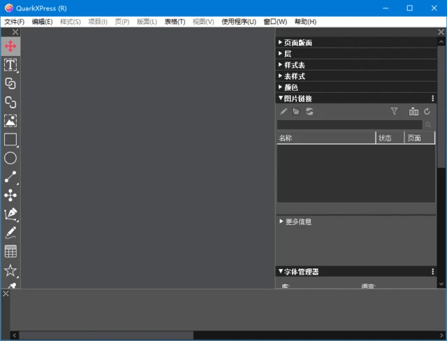 图片[1]-QuarkXPress 2026(版面设计软件) v22.0.0.58101 中文破解版-五九软件库