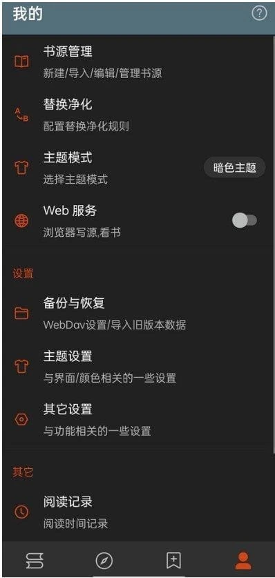 图片[1]-阅读APP(安卓小说软件) v3.25.10040000 解除限制版-五九软件库