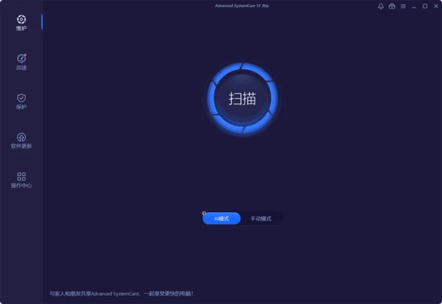 图片[1]-Advanced SystemCare 19 Pro v19.0.1.160 多语便携版-五九软件库