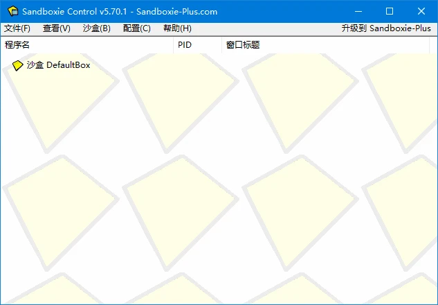 图片[1]-沙盘SandBoxie Classic_v5.71.8 / Plus 1.16.8 最新版-五九软件库