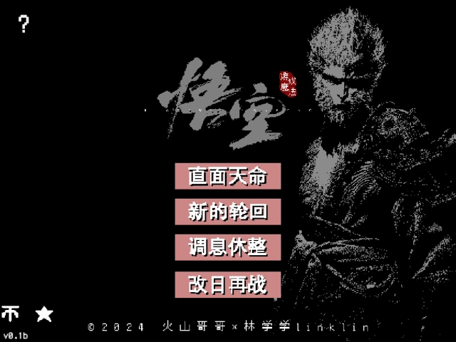 图片[1]-黑神话悟空像素版 v0.8 中文绿色版-五九软件库