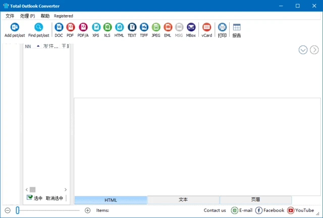 图片[1]-CoolUtils Total Outlook Converter Pro v5.1.1.590 多语便携版-五九软件库