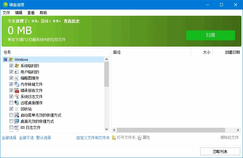 图片[1]-Glary Disk Cleaner(硬盘清理程序) v6.0.1.36 多语便携版-五九软件库
