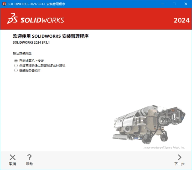 图片[1]-SolidWorks 2025 SP5.0(模具设计软件) Premium 中文直装版-五九软件库