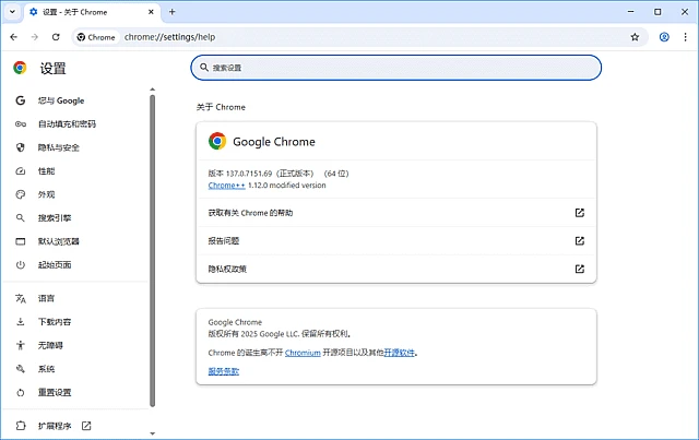 图片[1]-谷歌浏览器Google Chrome v143.0.7499.41 便携增强版-五九软件库
