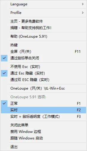 图片[1]-OneLoupe(桌面放大镜软件) v6.16 多语便携版-五九软件库