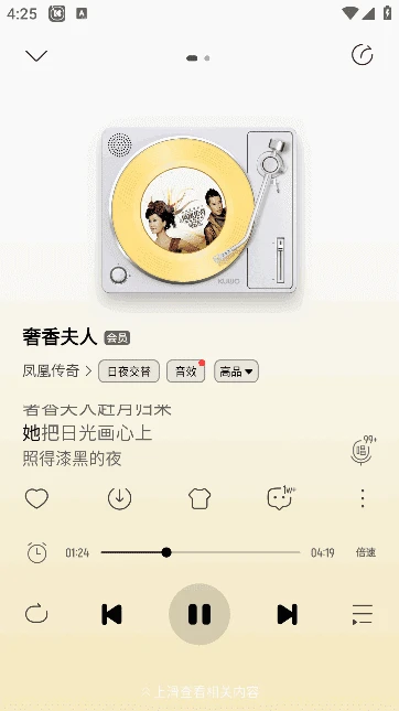 图片[1]-酷我音乐APP(手机音乐播放器) v11.4.1.0 去广告破解版 v2-五九软件库