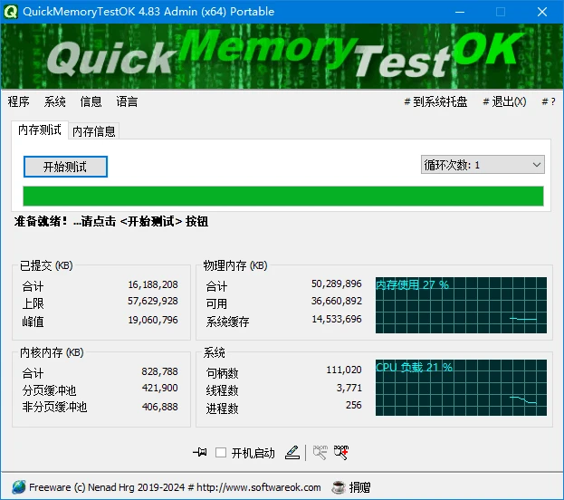 图片[1]-QuickMemoryTestOK(内存测试工具) v5.27 多语便携版-五九软件库