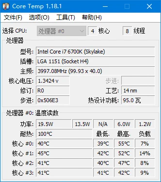图片[1]-Core Temp(监测和显示CPU温度) v1.19.5 多语便携版-五九软件库