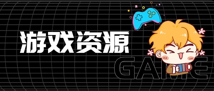 图片-五九软件库