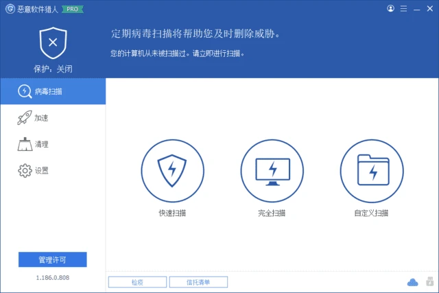 图片[1]-Glary Malware Hunter(恶意软件猎人) v1.208.0.839 多语便携版-五九软件库