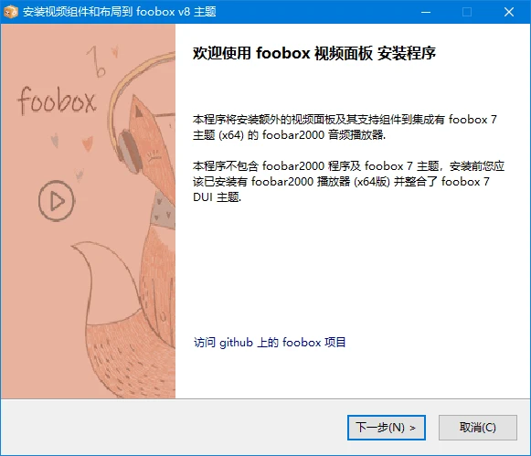 图片[1]-视频组件 for foobox 8 (2025-10-03) 最新版-五九软件库