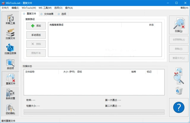 图片[1]-WinTools.net Premium(系统优化软件) v25.11.1 多语便携版-五九软件库