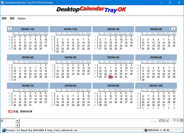 图片[1]-Desktop.Calendar.Tray.OK(桌面日历工具) v4.45 多语便携版-五九软件库