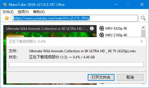 图片[1]-MassTube(YouTube视频下载工具) Ultra v21.2.1.179 多语便携版-五九软件库