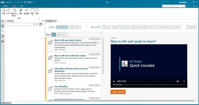 图片[1]-Siemens NX(集成式计算机辅助设计) 2506 Build 6002 最新版-五九软件库