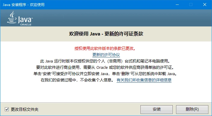 图片[1]-Java运行环境 Java Runtime Environment (JRE) 8 Update 471 最新版-五九软件库