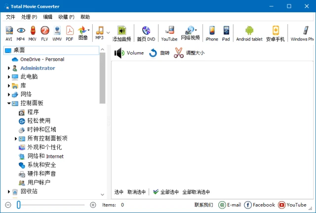 图片[1]-CoolUtils Total Movie Converter(视频转换软件) v4.1.0.72 多语便携版-五九软件库