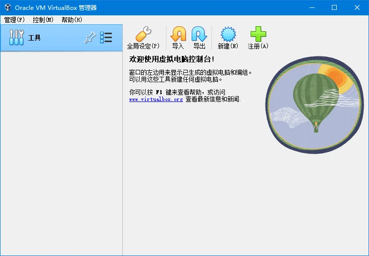 图片[1]-VirtualBox(轻量级虚拟机软件) v7.2.4 Build 170995 最新版-五九软件库