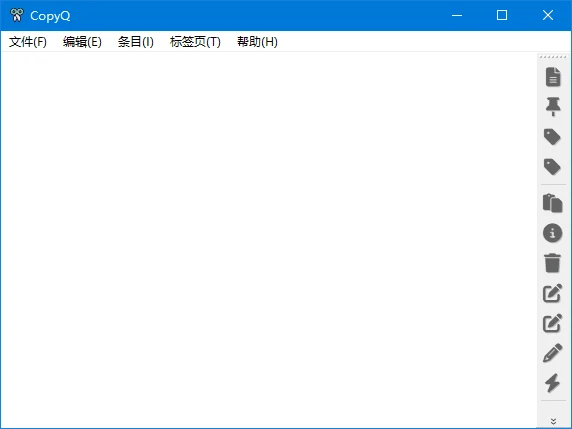 图片[1]-CopyQ(开源的剪贴板管理工具) v13.0.0 中文绿色版-五九软件库