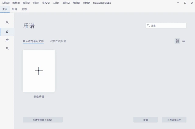 图片[1]-MuseScore(五线谱打谱软件) v4.6.3 多语便携版-五九软件库