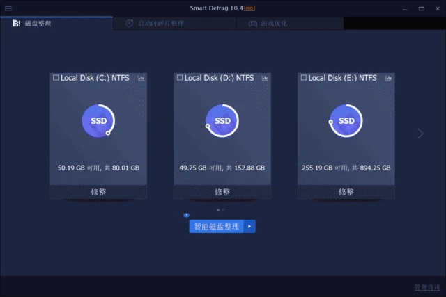 图片[1]-IObit Smart Defrag(磁盘碎片整理) Pro v11.1.0.466 多语便携版-五九软件库