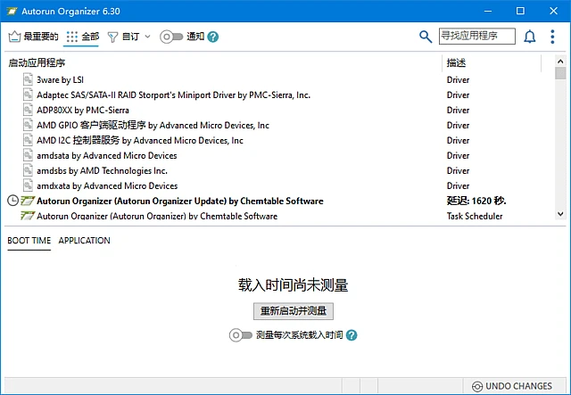 图片[1]-Autorun Organizer(自启动管理工具) v6.30 多语便携版-五九软件库