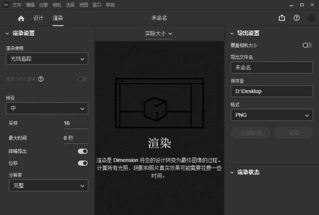 图片[1]-Adobe Dimension(简称Dn破解版) v4.1.6 直装破解版-五九软件库