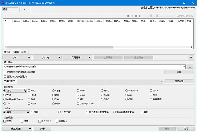 图片[1]-Xrecode3(多功能音频转换工具) v1.175 多语便携版-五九软件库