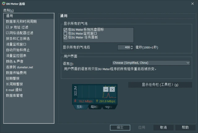 图片[1]-DU Meter(网络流量监控工具) v9.01.4874 中文直装版-五九软件库