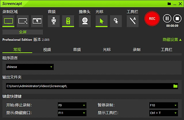 图片[1]-ASCOMP Screencapt Pro(屏幕捕捉录制工具) v2.007 多语便携版-五九软件库