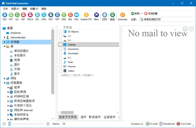图片[1]-CoolUtils Total Mail Converter Pro v11.1.0.721 多语便携版-五九软件库