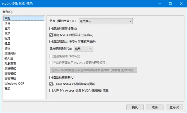 图片[1]-NVDA(免费开源屏幕阅读器) v2025.3.2 最新版-五九软件库