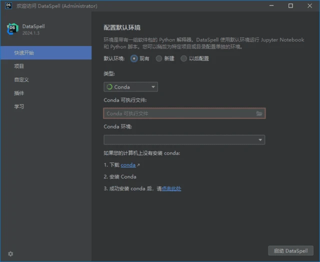 图片[1]-JetBrains DataSpell(集成开发环境) 2025.2.4 直装激活版-五九软件库