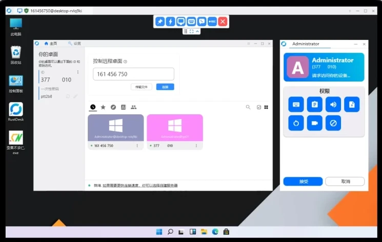 图片[1]-远程桌面协助控制软件 RustDesk v1.4.1 多语言中文版-五九软件库