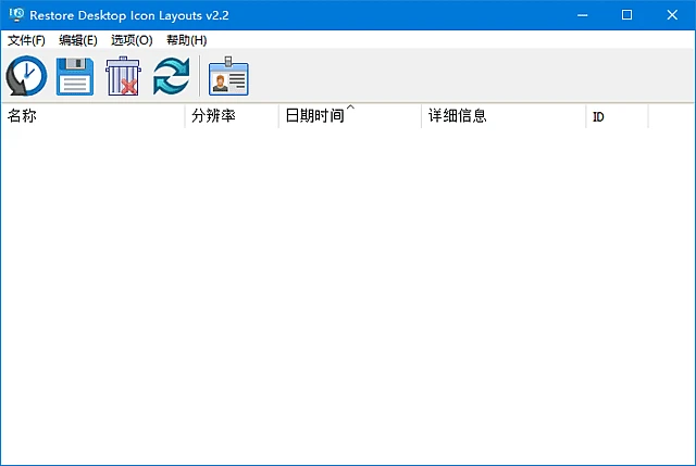 图片[1]-ReIcon(桌面图标管理工具) v2.2 中文绿色版-五九软件库