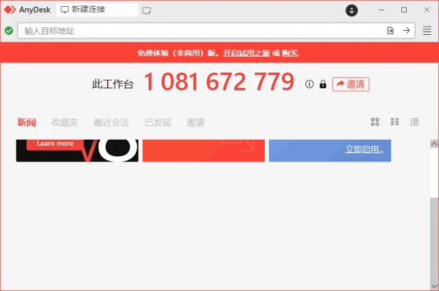 图片[1]-AnyDesk远程工具(远程桌面软件) v9.6.5 多语便携版-五九软件库
