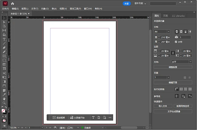 图片[1]-Adobe InDesign 2026(Id2026破解版) v21.0.2.2 直装破解版-五九软件库