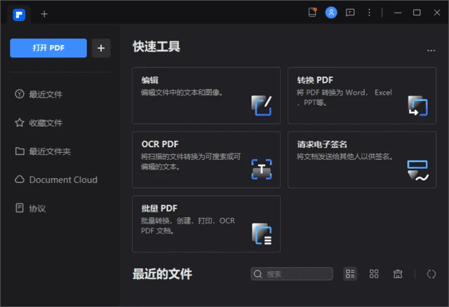 图片[1]-PDFelement(万兴PDF专家破解版) v12.1.1.3852 中文直装版-五九软件库