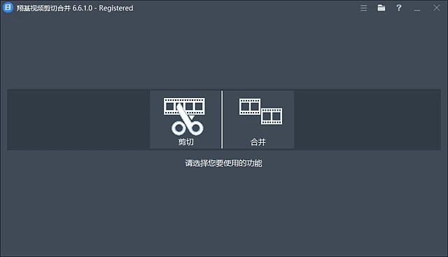 图片[1]-Fast Video Cutter Joiner(翔基视频剪切合并) v6.9.3.0 多语便携版-五九软件库