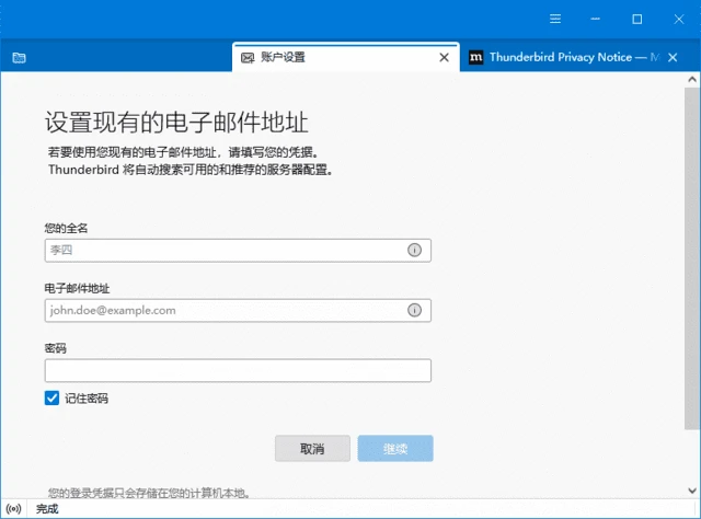 图片[1]-Thunderbird(开源电子邮件客户端) v145.0 最新版-五九软件库