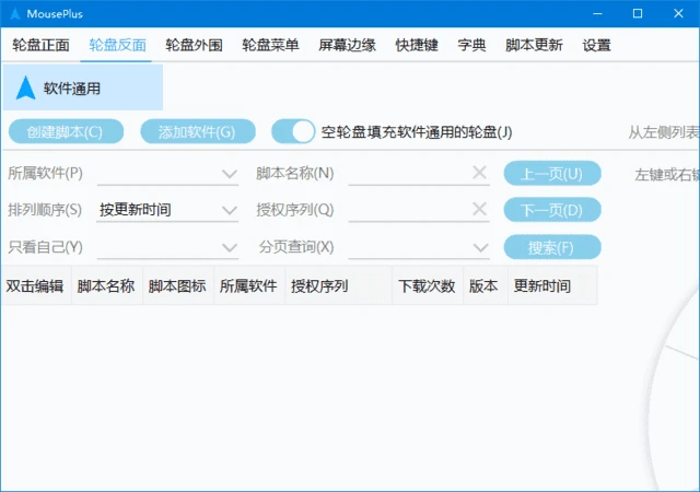 图片[1]-MousePlus(鼠标增强工具) v5.6.10.0 中文绿色版-五九软件库
